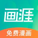 画涯app安装手机版