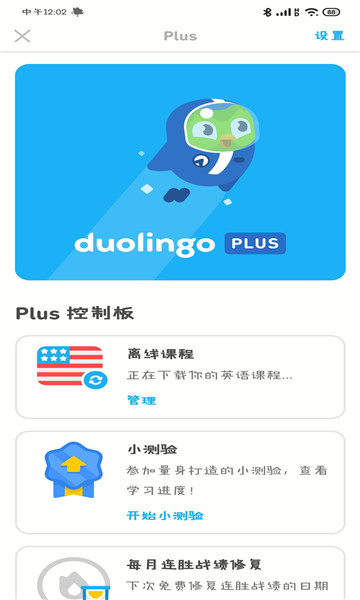 多邻国app官网版v5.55.4
