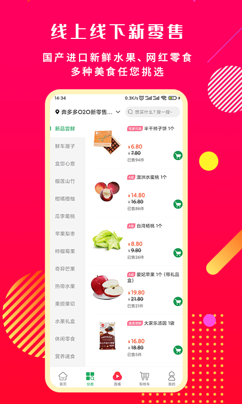 奔多多软件v2.5.4
