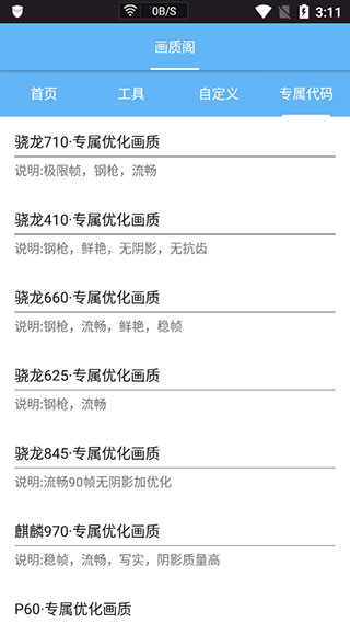 画质阁pro超广角免费版安卓v8.0
