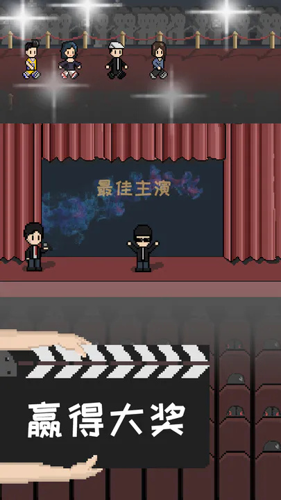 像素电影制片厂中文版v1.2.5
