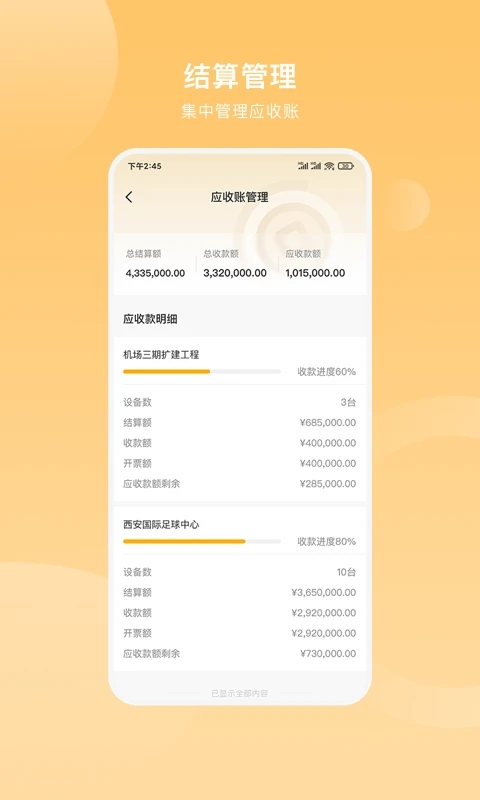 重机汇官方版v2.5.0
