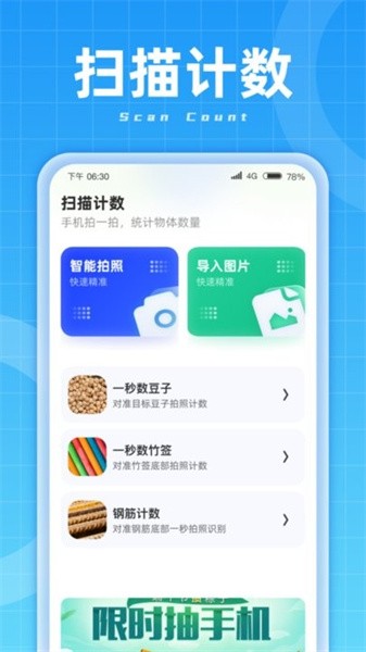 3d扫描能手app最新版v3
