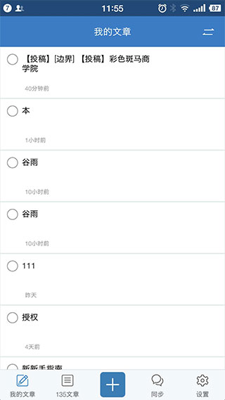 135编辑器官网手机版v3.1.1
