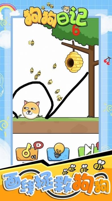 狗狗日记游戏v1.0.0
