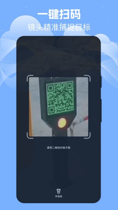扫描识别宝appv1.0.0
