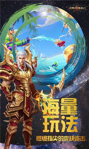 诸神乾坤手游v1.2.62.3

