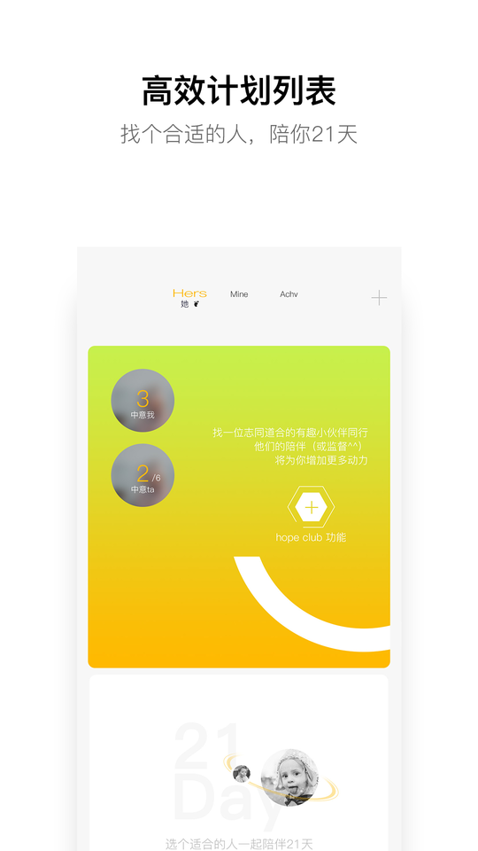 hopeappv3.10.29

