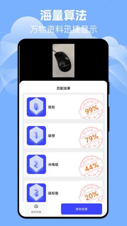 扫描识别宝appv1.0.0
