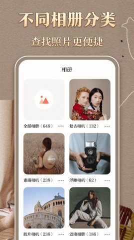 复古胶卷相机软件v3.1.3
