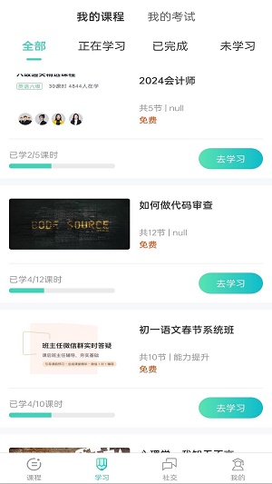 明创教育app最新版v1.0.4
