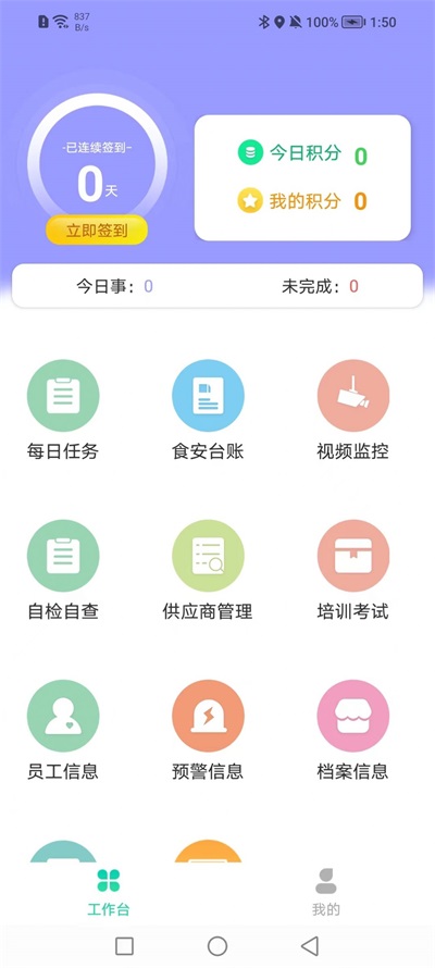 市场综合智慧监管系统官方版v1.0.4
