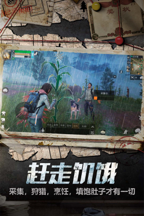 明日之后九游版v1.0.267
