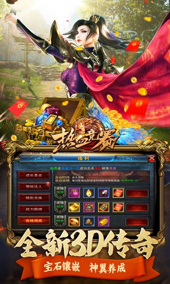 热血竞赛传奇最新版v1.0
