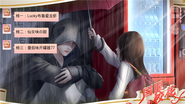 国服校花清软完整版完结游戏免费v2023
