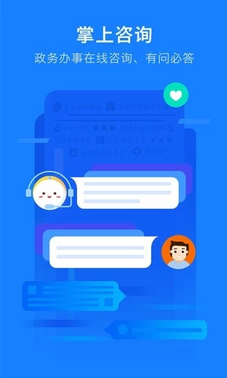 甘肃政务服务网软件app手机版v3.1.1
