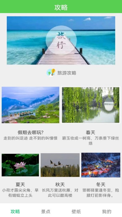 三维地图earth软件v1.1
