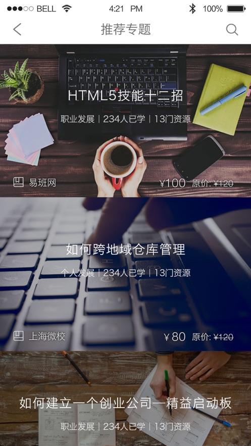 上海微校app官方v6.6.1
