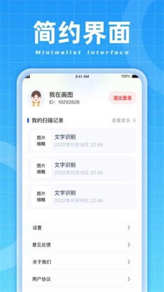 3d扫描能手app最新版v3
