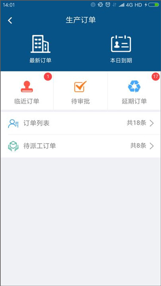 智邦国际ERP系统生产版appv3.1.1
