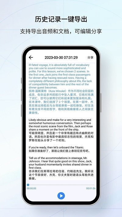 我们的翻译官软件v1.0.4
