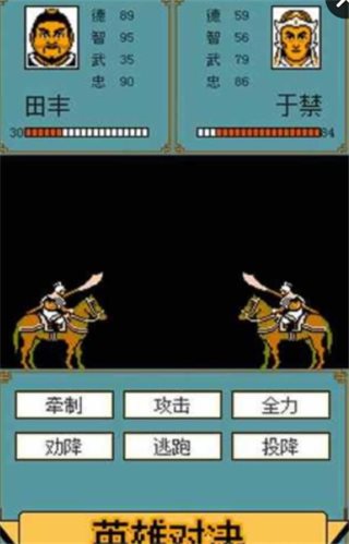 霸王群英传最新版v1.1.4
