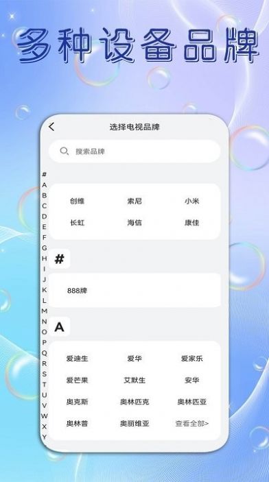 手机电视遥控器大师安装v1.4
