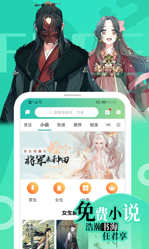 画涯app安装手机版v3.1.1
