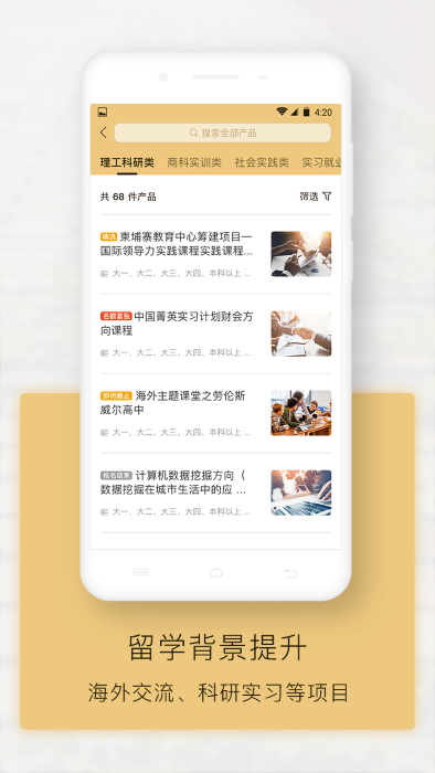 出国全程通软件官方正版appv5.0.4
