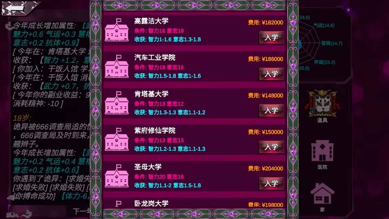 模拟人生诡异手机版v1.0
