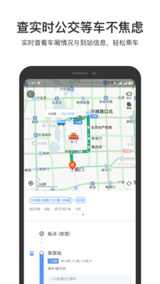 百度地图hd车机版app安装v5.0.1
