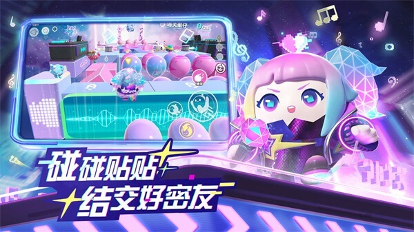 蛋仔派对东南亚服v1.0.70
