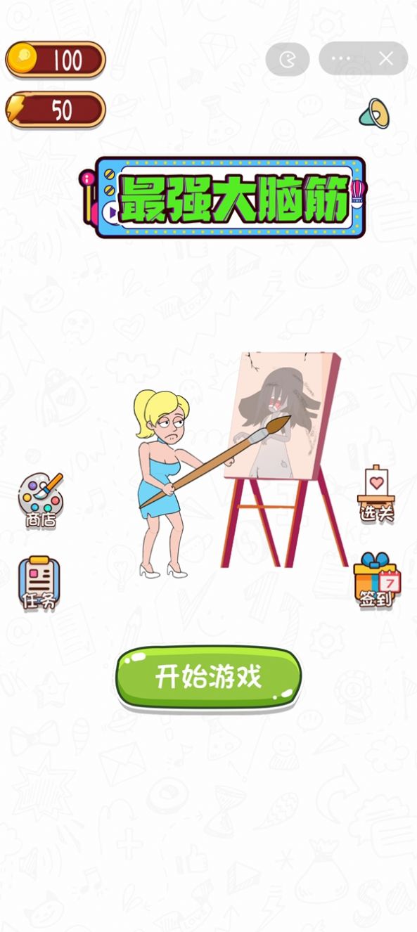 最强大脑筋最新版v1.0
