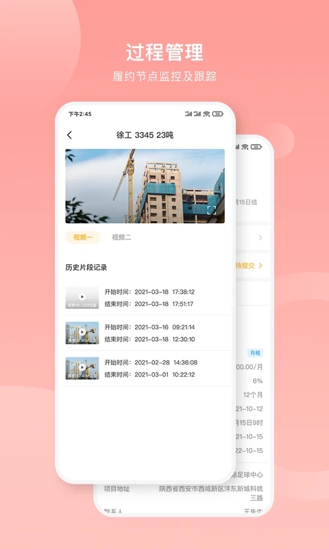 重机汇官方版v2.5.0
