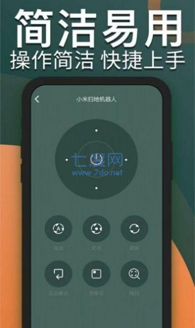 电视遥控器cl软件v1.3.7
