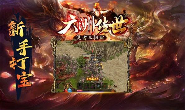 六州传世手游v1.6.208

