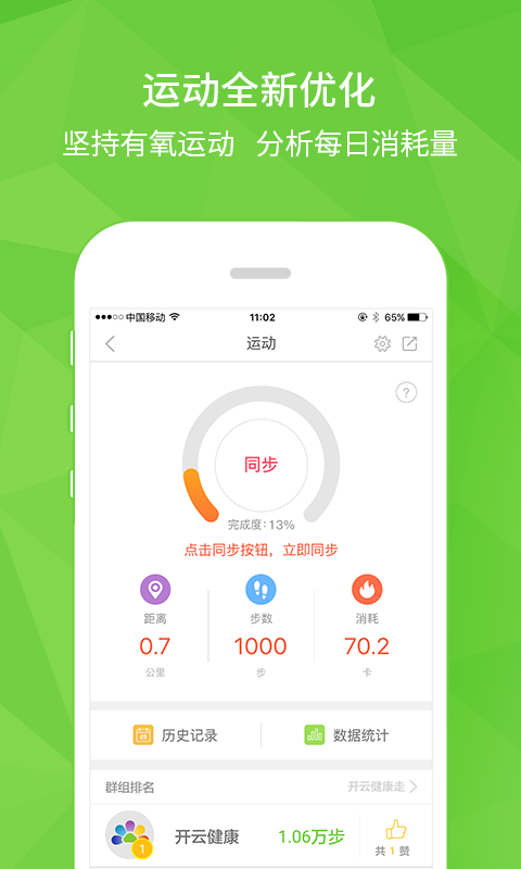 开云健康appv6.1.2
