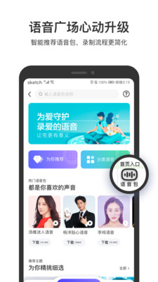 百度地图hd车机版app安装v5.0.1
