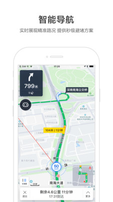 百度地图hd车机版app安装v5.0.1
