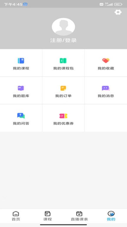 明德公考软件最新版v1.1.0
