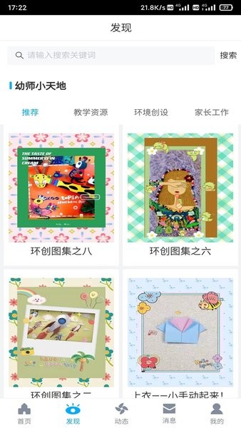 易智校学生版免费v2.1.42
