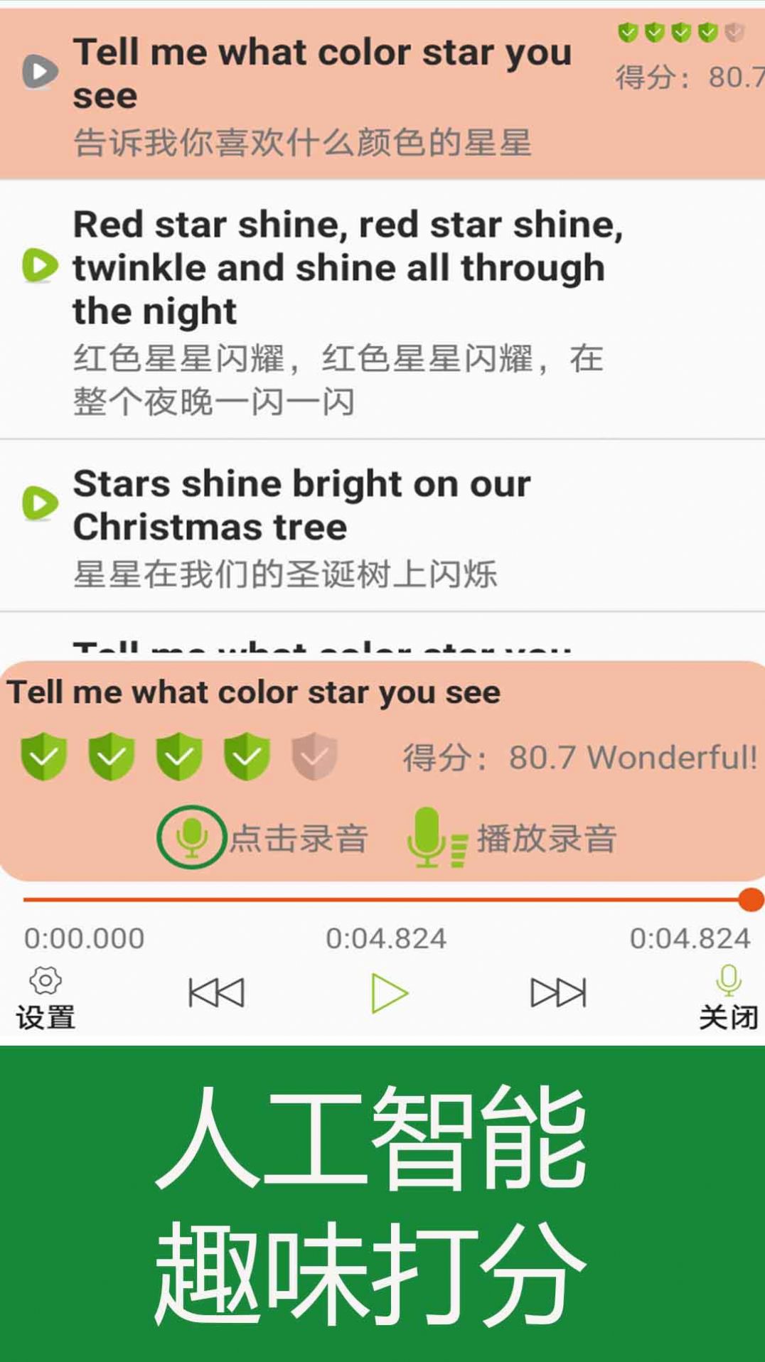 经典英语儿歌欢乐学官方版v1.0.1

