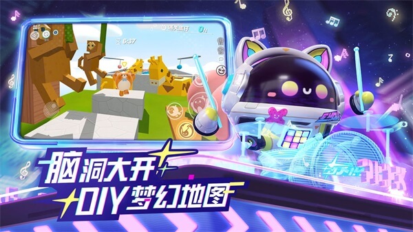 蛋仔派对东南亚服v1.0.70
