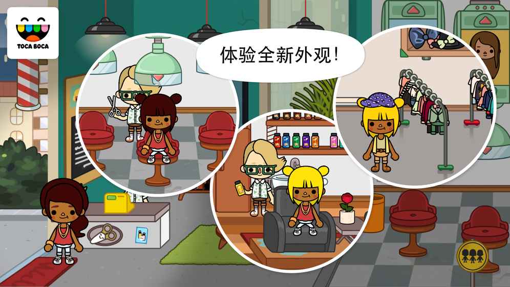 托卡生活都市最新版v1.0
