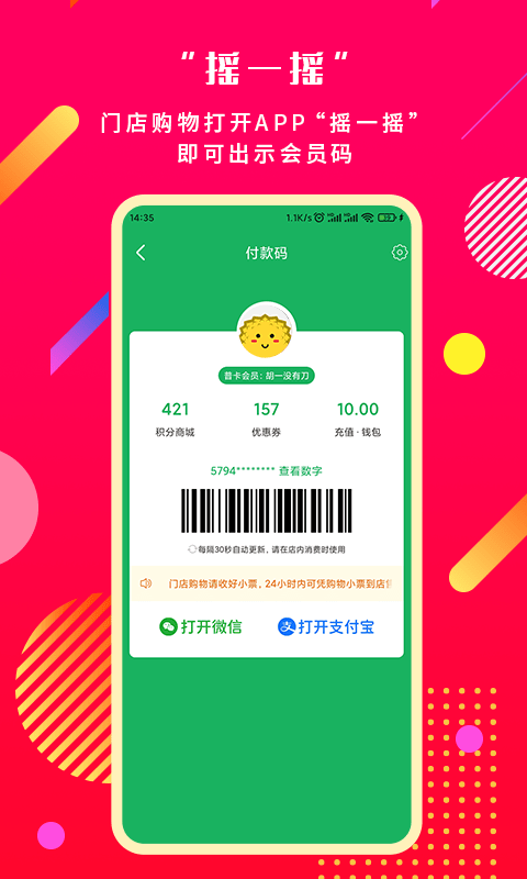 奔多多软件v2.5.4
