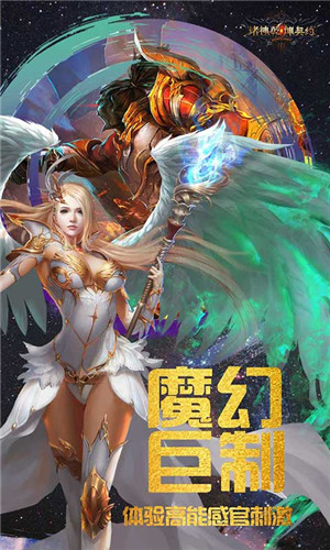 诸神乾坤手游v1.2.62.3
