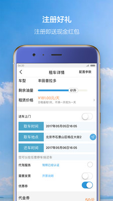 想驾就驾v1.7.4
