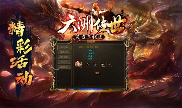 六州传世手游v1.6.208
