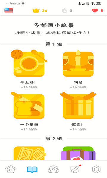 多邻国app官网版v5.55.4
