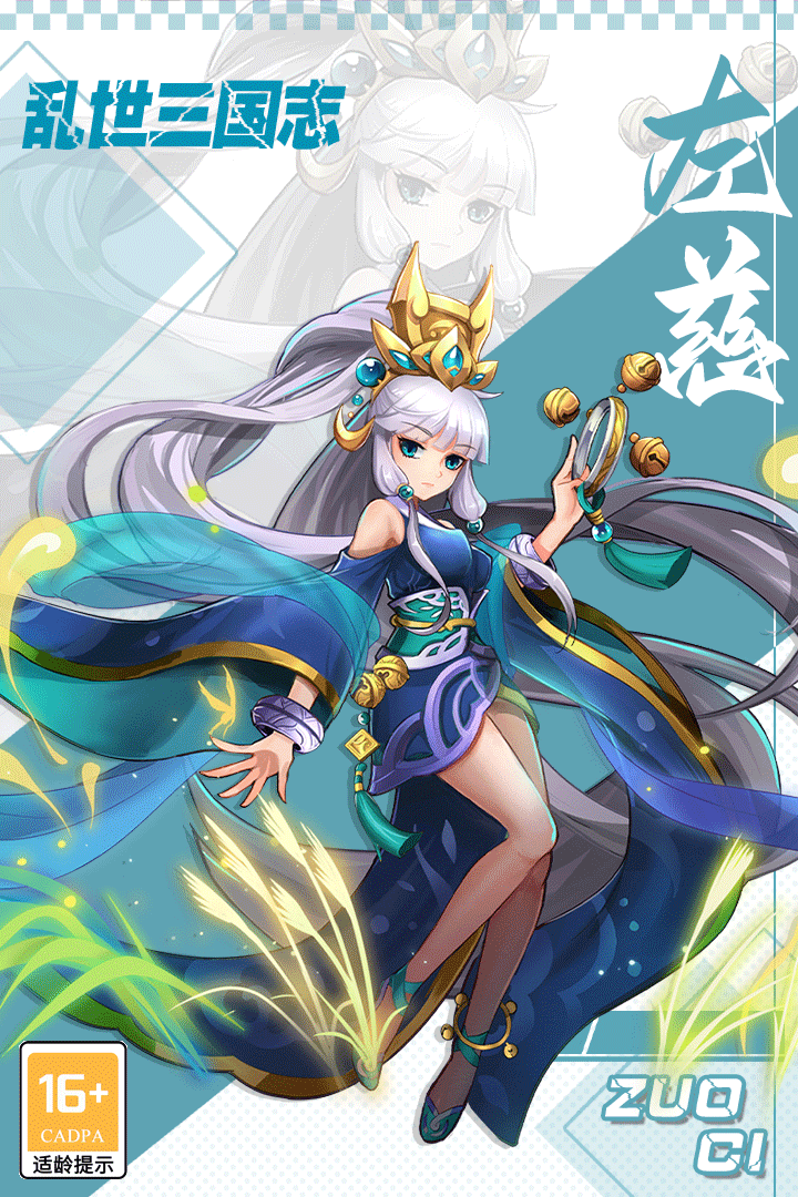 乱世三国官网版v1.11.9
